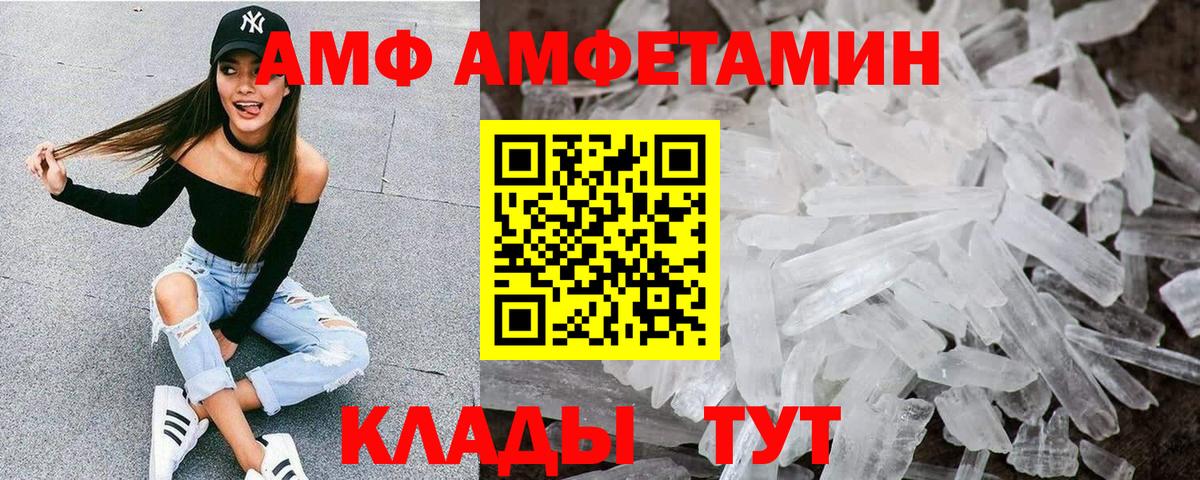 Амфетамин 97% Миллерово