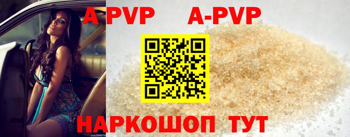 A PVP Crystall  Альфа ПВП крисы CK  Вход с VPN  Миллерово 