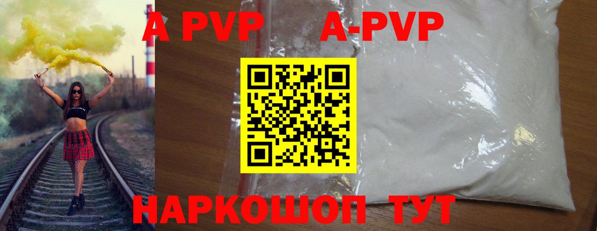 А ПВП Соль Миллерово