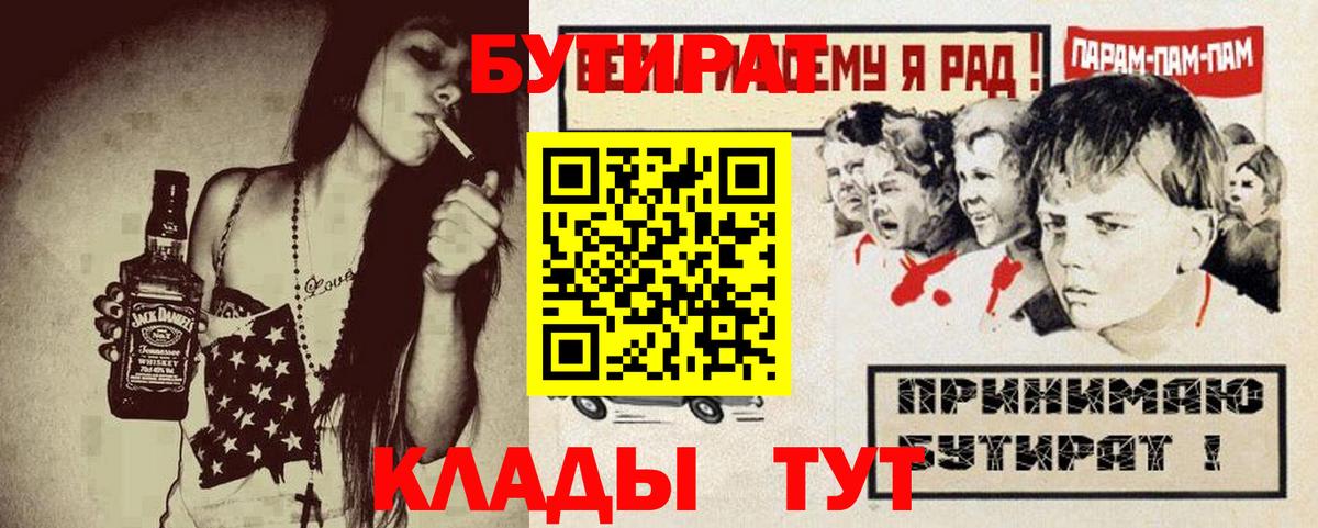 БУТИРАТ бутандиол Миллерово