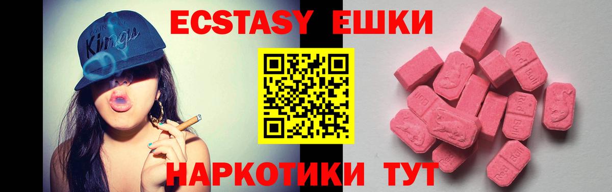 Ecstasy  Ecstasy XTC  Миллерово  сайты даркнета как зайти  mega вход  Экстази louis Vuitton  Вход с VPN 