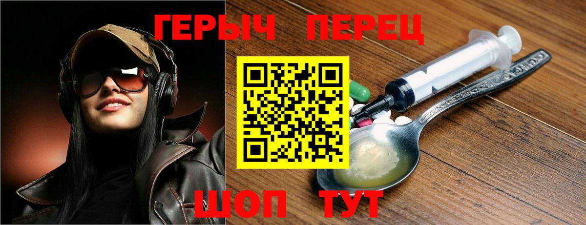 ГЕРОИН хмурый Миллерово