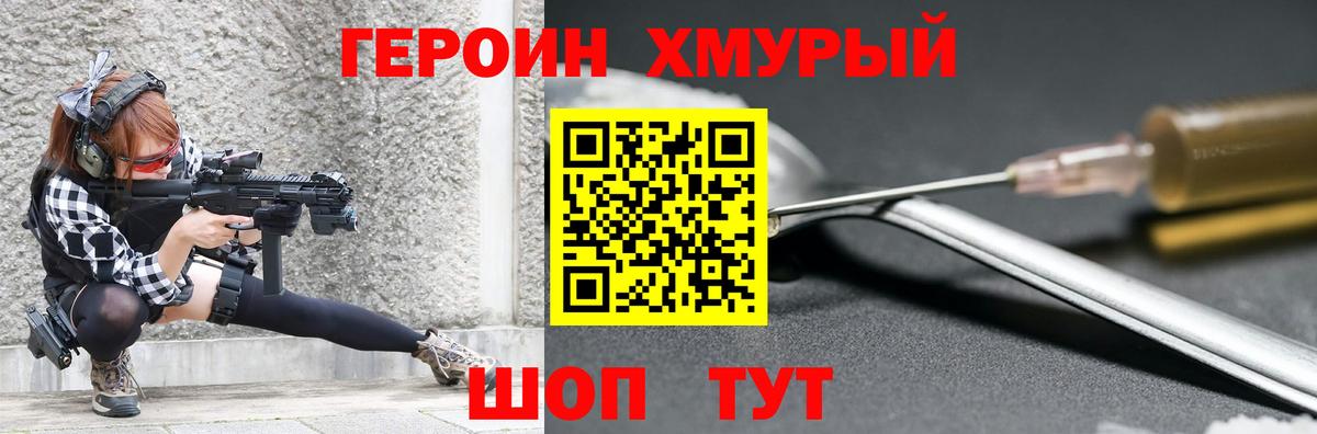 Миллерово  Героин  Вход с VPN  Героин хмурый 