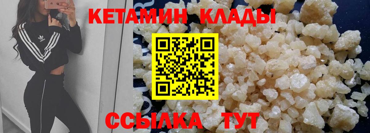 Миллерово  Кетамин VHQ  Вход с VPN 