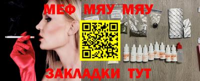 бутират Вязьма