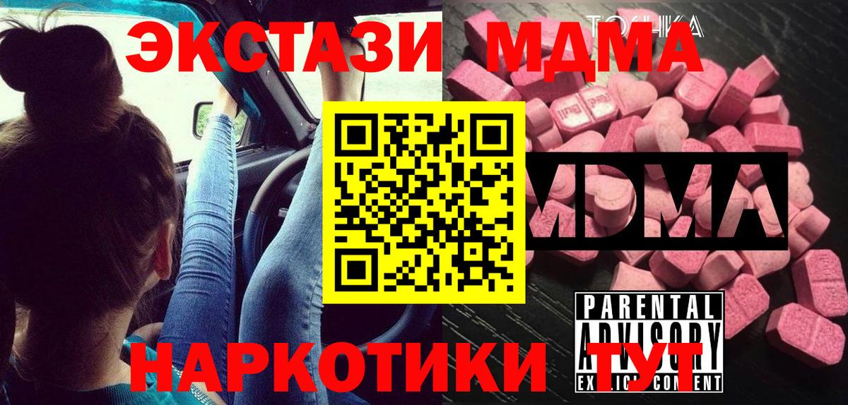 МДМА crystal Миллерово