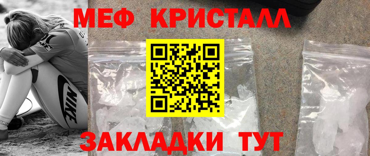 Меф мяу мяу кристаллы Миллерово
