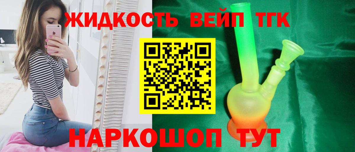 ТГК Wax Миллерово