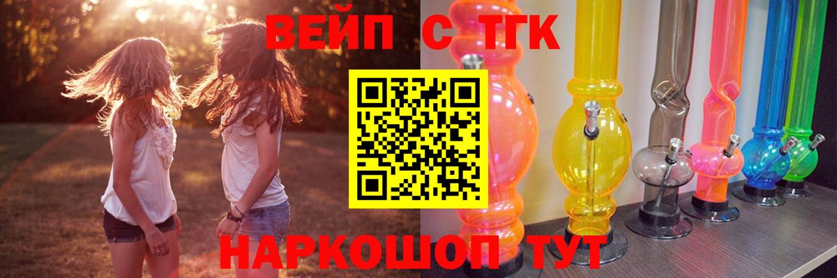 Миллерово  ТГК жижа  Вход с VPN 